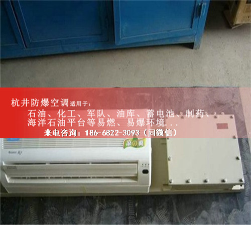 醫藥廠(chǎng)防爆空調機案例圖