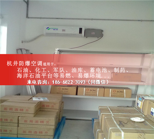 醫藥廠(chǎng)防爆空調機案例圖