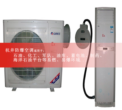 10p兵工廠(chǎng)變頻防爆空調案例圖