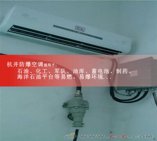10p石油海洋平臺防爆水環(huán)熱泵空調機案例圖