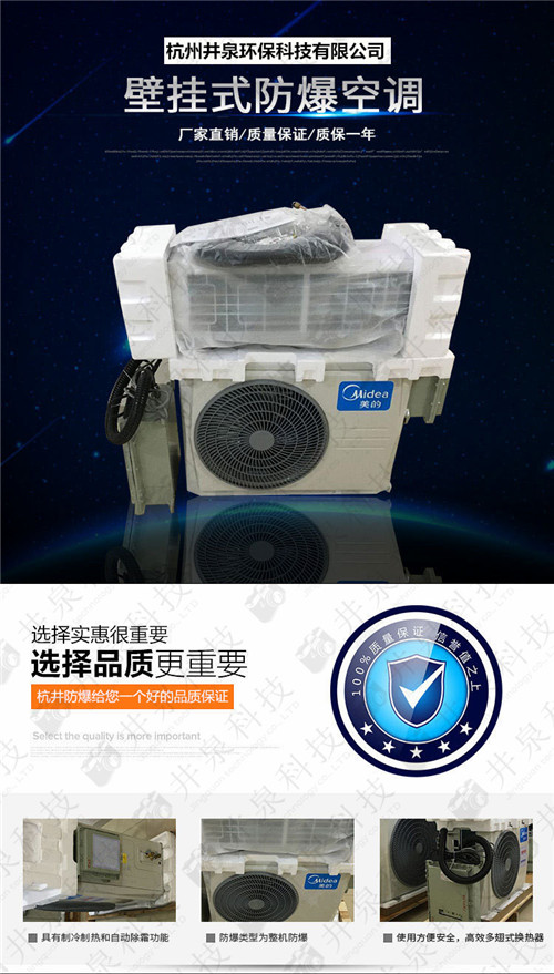 5p電力電廠(chǎng)特種防爆型空調案例圖