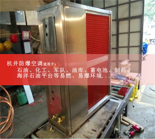 1.5p焦化廠(chǎng)防爆型**拖多空調機圖片
