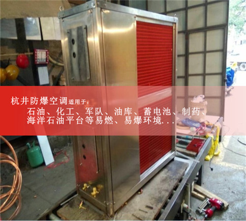 1.5p實(shí)驗室變頻防爆空調現場(chǎng)安裝圖
