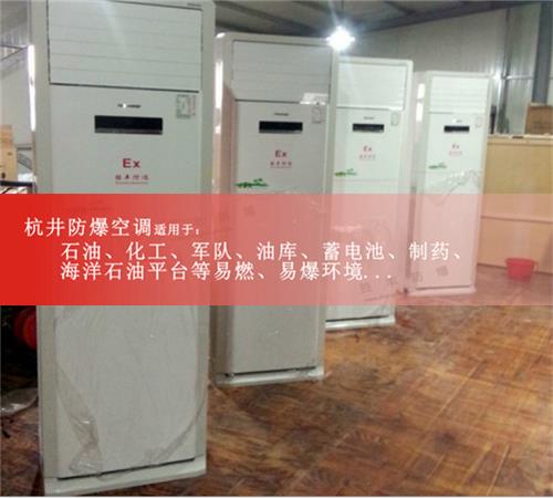 1.5p實(shí)驗室變頻防爆空調案例圖