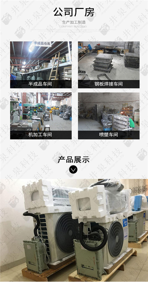 5p噴漆房防爆空調現場(chǎng)安裝圖