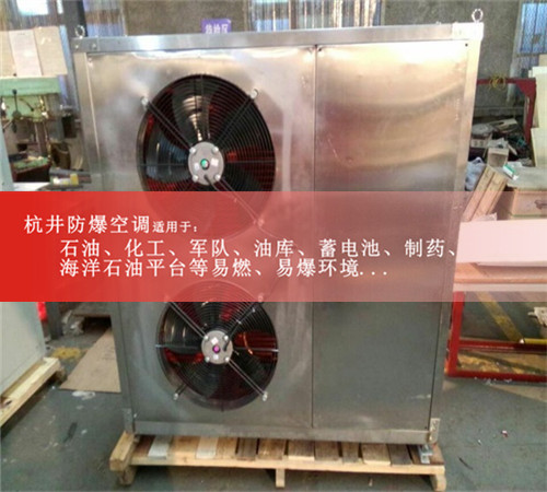 10p氨水庫單冷防爆空調案例圖