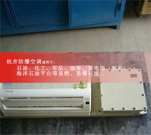 8p電力特種防爆型空調案例圖