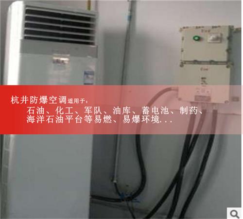 3p化學(xué)品變頻防爆空調案例圖