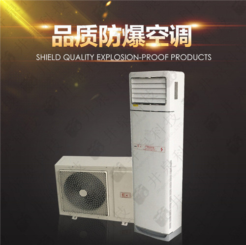 2p化學(xué)品庫單冷防爆空調案例圖