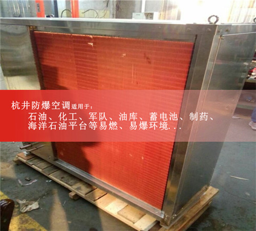 1p汽車(chē)烤漆房單冷防爆空調現場(chǎng)安裝圖