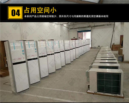 8p造紙廠(chǎng)防爆型**拖多空調機案例圖