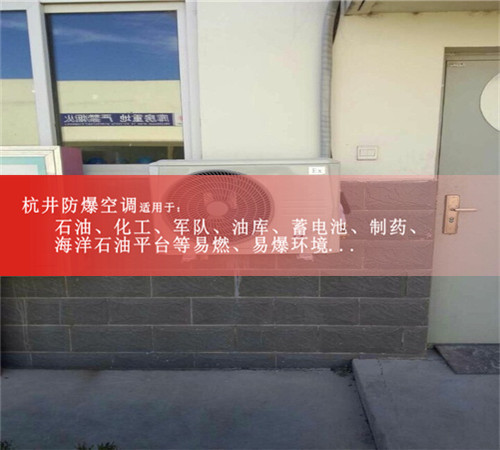 3p電鍍廠(chǎng)防爆空調現場(chǎng)安裝圖
