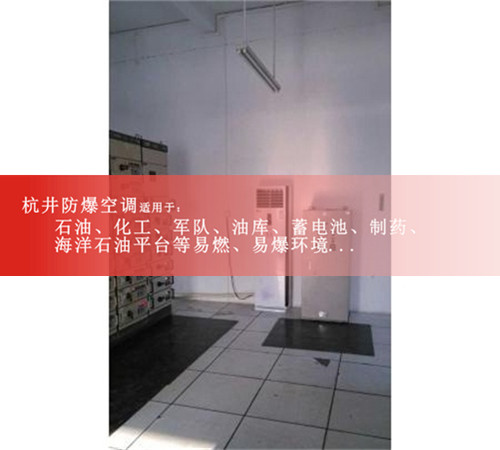 3p電鍍廠(chǎng)防爆空調案例圖