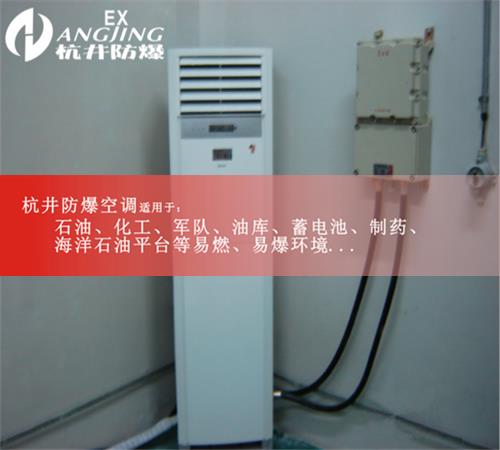 醫藥行業(yè)防爆空調案例圖