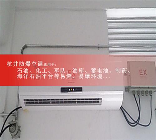 海洋平臺防爆空調現場(chǎng)安裝圖