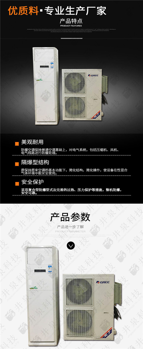 食品廠(chǎng)防爆空調案例圖