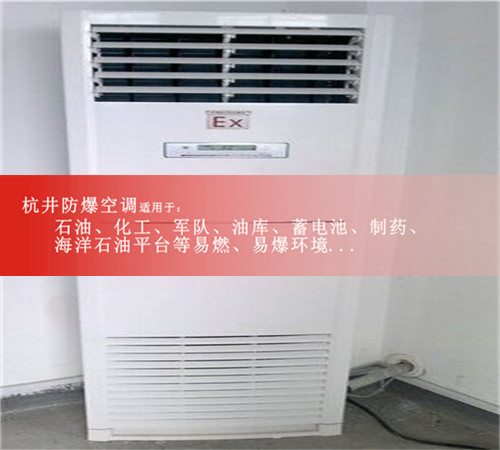 鞭炮制造廠(chǎng)防爆空調圖片